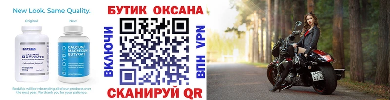 МЕГА ТОР  Почеп  Бутират оксибутират 