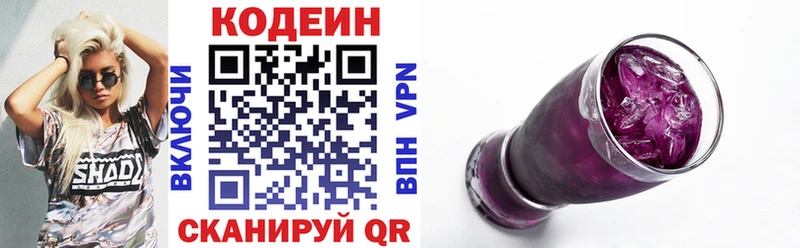Кодеин Purple Drank  OMG маркетплейс  Почеп  наркошоп 