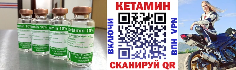 где можно купить   Почеп  КЕТАМИН VHQ 